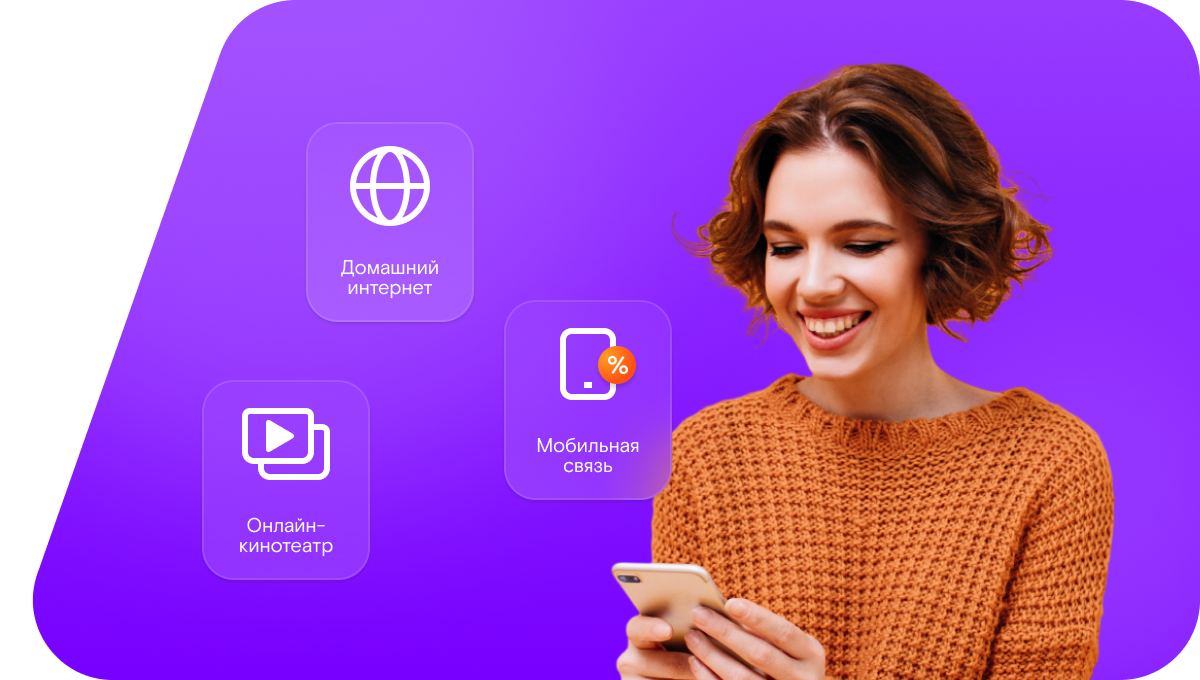 Промо-тарифы Ростелеком в&nbsp;станица Надёжная